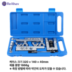 레아하브 메탈플레어 동관확관기세트 - 이미지 10