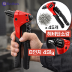 레아하브 하드락 리벳건