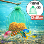레아하브 아쿠아포켓 밑밥 투척 통발 주머니