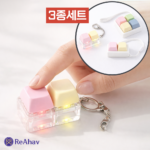 레아하브 딸깍이 키캡 키링