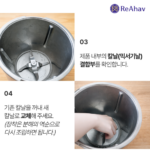 레아하브 블레이드엣지 믹서기날 호환 써머믹스 TM5 - 이미지 7