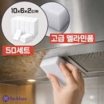 레아하브 매직클린 멜라민폼 매직블럭