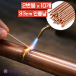 레아하브 맥스히트 동용접봉