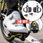 레아하브 파워락 클릿페달 시마노호환 MTB SPD