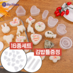 레아하브 밥놀이 주먹밥틀