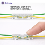 레아하브 퀵커넥트 원터치 메뚜기커넥터 - 이미지 6
