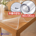 레아하브 크리스탈패드 유리대용 식탁투명매트