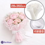 레아하브 로제블룸 꽃포장지