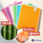 레아하브 클린밤 대나무행주