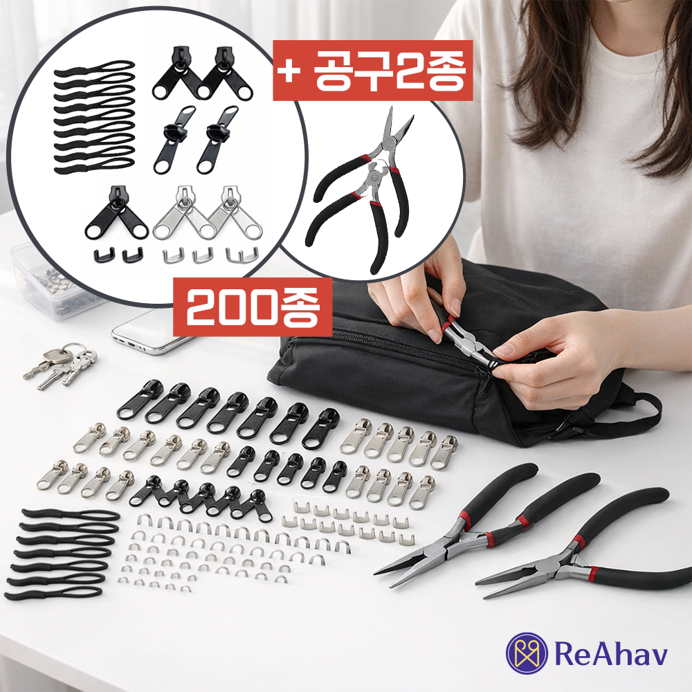 47faf30d3b9c8aecc01fae2dea0be0e403291daaad7f4fcdba9610942bef 레아하브 이지패스 지퍼수선키트 - 이미지 1
