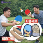 레아하브 더블그립 패드민턴세트