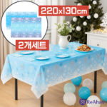 레아하브 스노라 테이블보 테이블세팅지