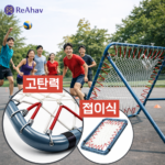 레아하브 리턴액션 츄크볼 바운더 네트