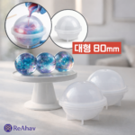 레아하브 오로라돔 레진아트틀