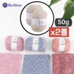 레아하브 알피노 알파카울 뜨개실 베를린 스카프