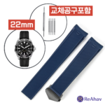 레아하브 엘리트핏 고무 시계줄 호환 태그호이어 아쿠아레이서