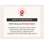 삭제상품