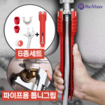 레아하브 이지픽스 수전렌치세트