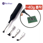 레아하브 에어서포트 진공 흡착펜 핸드폰 수리 IC 반도체 픽업 버큠 펜 vacuum pen
