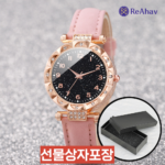 레아하브 노블린 여성손목시계