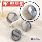 레아하브 모엘 러닝귀마개