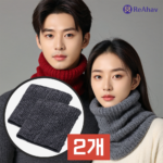 레아하브 울리나 러닝마스크 기모목토시