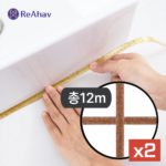 레아하브(ReAhav) 라인가드 화장실셀프줄눈 테이프 1+1