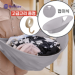 레아하브 이지폴드 접이식 빨래바구니 세탁기 건조기 바구니 무타공 고리증정