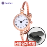 레아하브 루체아 여성손목시계