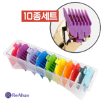 레아하브 헤어마스터 바리깡캡 호환 WAHL 왈 클리퍼 바리깡 날 이발기 클리프짹
