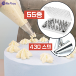 레아하브 데코픽스 베이킹 깍지세트