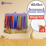 레아하브 챔프랙 무타공 메달걸이대