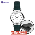 레아하브 모네타 여성손목시계
