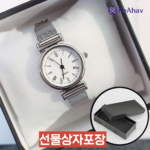 레아하브 클라리온 여성손목시계