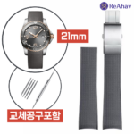 레아하브 레저핏 고무 시계줄 호환 론진 하이드로 콘퀘스트
