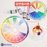 레아하브 톤가이드 스마트컬러휠