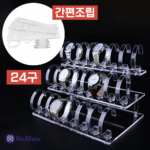 레아하브 타임스탠드 손목시계 스마트워치 팔찌 거치대