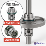 레아하브 메카라인 메커니컬씰 기계식 다단 펌프 하수 플랜지 카트리지